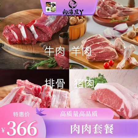 向海丑丫 肉肉组合