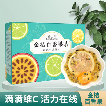 鲜山叔 金桔柠檬百香果茶200g/1盒图片