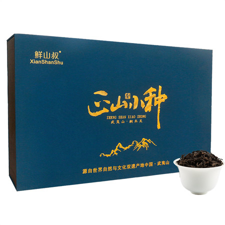 鲜山叔 武夷山茶叶正山小种250g/1盒（礼盒装）图片
