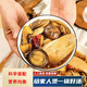 鲜山叔 六菇菌汤包60g/1袋
