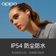 OPPO  Enco Air  灵动版 真无线蓝牙耳机