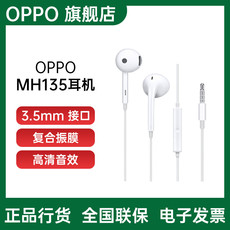 OPPO MH135耳机  有线耳机 半入耳式（3.5mm/Type-C）