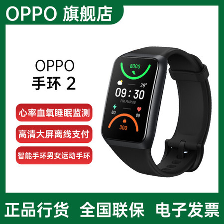 OPPO 手环 2 智能手环男女运动手环图片