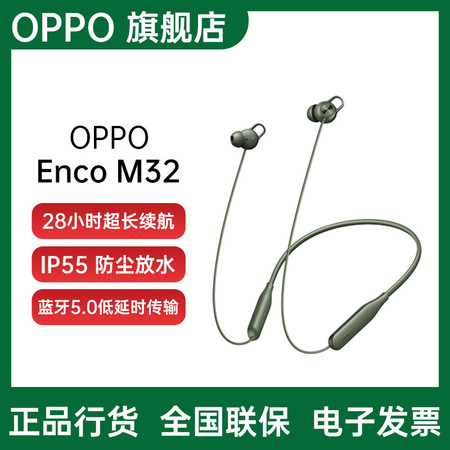 OPPO Enco M32 挂脖式运动无线蓝牙耳机