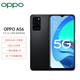 OPPO A56 一体化双模5G 128G超大存储 5000mAh大电池 5G手机