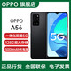 OPPO A56 一体化双模5G 128G超大存储 5000mAh大电池 5G手机