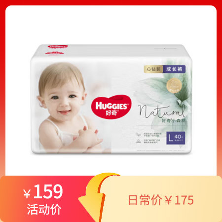 好奇/Huggies 好奇钻装小森林成长裤/婴儿尿不湿拉拉裤纯植物织造超薄透气