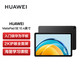 华为/HUAWEI  MatePad SE 10.36 WIFI  2023款 影音娱乐办公学习平板