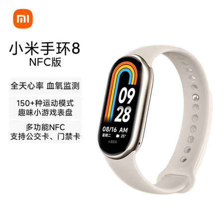 小米/MIUI 手环8 NFC版 小米手环 智能手环 运动手环图片