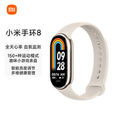 小米/MIUI 手环8  小米手环 智能手环 运动手环