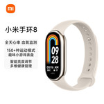 小米/MIUI 手环8  小米手环 智能手环 运动手环