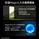 荣耀 Magic6 单反级荣耀鹰眼相机 荣耀巨犀玻璃5G AI手机