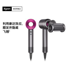 戴森/DYSON HD15 新一代吹风机