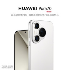 华为/HUAWEI Pura 70华为P70智能手机
