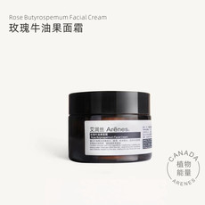 艾润丝 Arenes玫瑰牛油果油滋养霜50ml