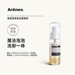 艾润丝 Arenes蜂胶葡萄柚洁面慕斯