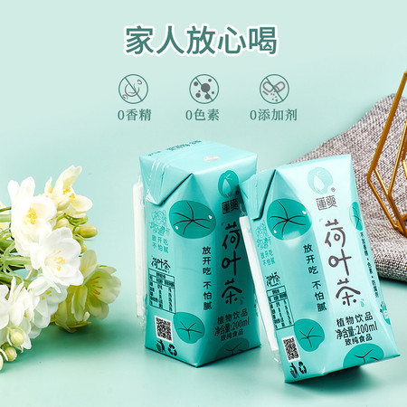 莲爽 【江西邮政】莲爽荷叶茶 金银花桑叶植物凉茶 200ml特惠夏日清爽低糖饮料整箱 200ml*6盒图片