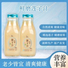 老俵情 莲子汁 广昌白莲鲜磨植物奶  230ml*6瓶装 230ml*6