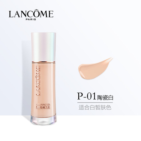 【国行专柜货】兰蔻/LANCOME奇迹水润粉底液自然白情人节礼物送女友持久遮瑕保湿隔离干皮控油