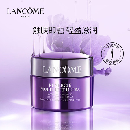 【国行专柜货】兰蔻/LANCOME 塑颜紧致焕白霜 雪花霜50ml 保湿紧致肌肤淡化纹路面霜七夕礼物图片