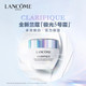 【国行专柜货】兰蔻/LANCOME 极光面霜50ml净澈焕肤面霜保湿补水滋润修护滋养提亮肤色七夕礼物