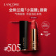 【国行专柜】兰蔻/LANCOME 505口红全新菁纯丝绒雾面唇膏苹果红哑光显白持久生日礼物七夕情人节