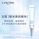 【国行专柜货】兰蔻/LANCOME 极光精华30ml净澈焕肤精华补水修护面部精华美白痘印提亮七夕礼物