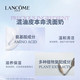 【国行专柜货】兰蔻/LANCOME 极光洁面乳125ml净澈焕肤洁面面部洗面奶保湿补水深层清洁送女友