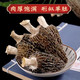 锋瑞 5-10cm精选大个羊肚菌干货食用菌香菇蘑菇50g-郏县菌菇