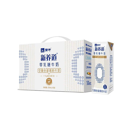 蒙牛 新养道零乳糖全脂型牛奶利乐钻250ml×12包（N1）图片