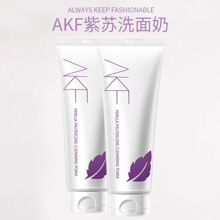 AKF紫苏洗面奶120ml  2支装