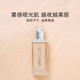 UNNY悠宜轻雾持妆粉底液 30ml