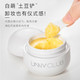 UNNY悠宜精油净肤卸妆膏50ml