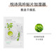 悦诗风吟/innisfree 悦诗风吟/innisfree 悦享鲜萃面膜（绿茶）25ml*30片