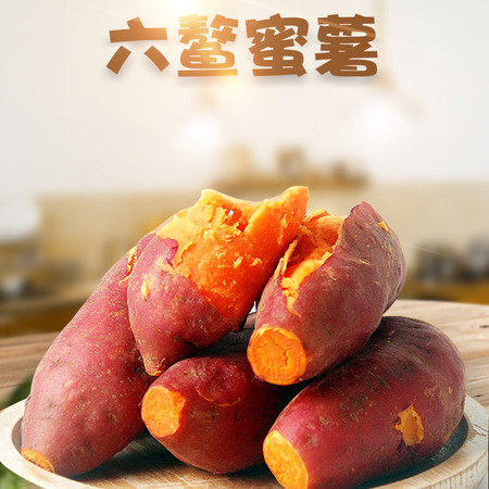 粤迎【领劵减5元】新鲜蜜薯糖心红蜜薯板栗味香糯烤地瓜3/5/9斤图片