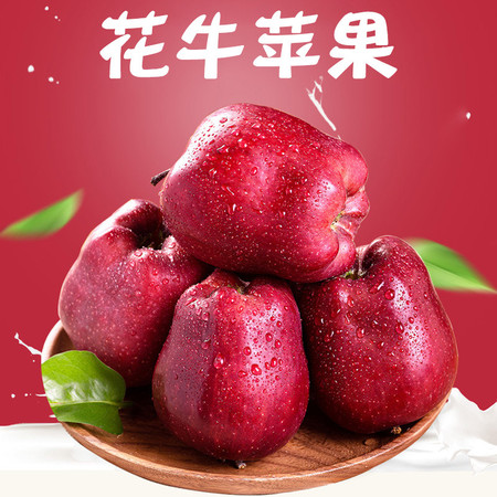 粤迎 【领劵减5元】甘肃天水花牛苹果新鲜水果宝宝辅食图片