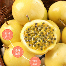 粤迎 【领劵减5元】黄金百香果新鲜当季孕妇水果