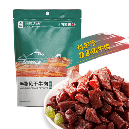 良西农场 内蒙古风味手撕风干牛肉