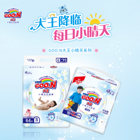 大王/GOO.N 小晴天系列纸尿裤环贴式S/M/L/XL图片