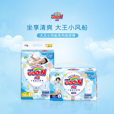 大王/GOO.N 小风船系列纸尿裤环贴式S/M/L/XL图片