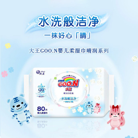 大王/GOO.N晴润系列婴儿柔湿巾80片/包图片