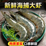 茂苠贸易 海水养殖盐冻大虾  净重2.0Kg