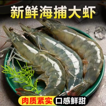  茂苠贸易 海水养殖盐冻大虾  净重2.0Kg