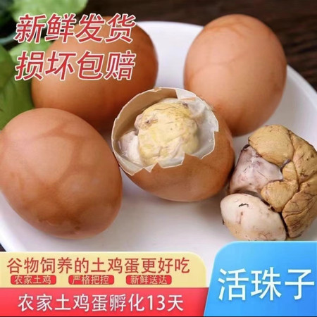  希月 希月五香活珠子（即食）图片