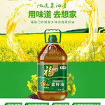 福临门/FULINMEN 【会员享实惠】优选醇香菜籽油