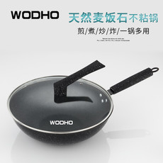 万德霍（WODHO）麦饭石色不粘炒锅