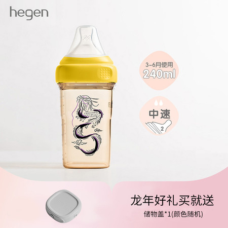 HEGEN 新加坡原装进口奶瓶婴儿新生儿纪念龙瓶宽口径硅胶奶嘴耐摔防胀气图片