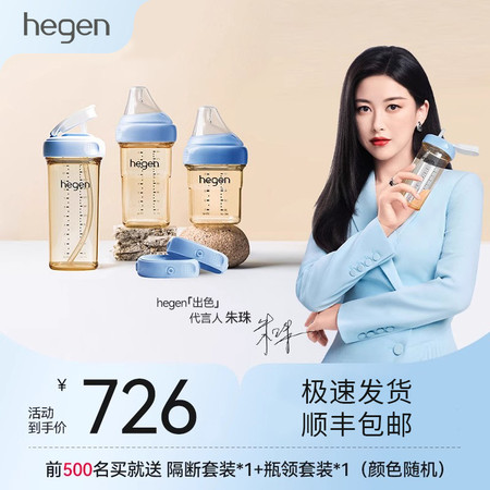 HEGEN 新生儿奶瓶礼盒ppsu防胀气婴儿学饮杯喝水杯宝宝吸管杯9月