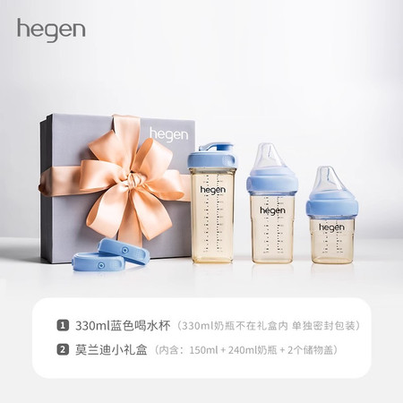 HEGEN 新生婴儿3岁以上大宝宝ppsu防摔宽口奶瓶礼盒喝水杯储存盖组