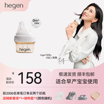 HEGEN HEGEN 婴儿宽口径防胀气防呛多功能奶瓶 60ml（自带0段奶嘴，适合0-1个月宝宝）